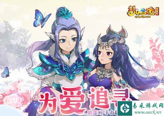 《梦幻西游》电脑版狼蛮CP手办来袭，与你共度佳节