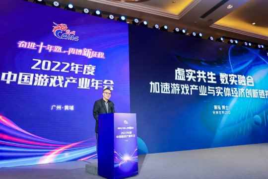 完美世界萧泓：加速游戏产业与实体经济创新链接