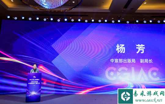 中宣部出版局杨芳在中国游戏产业年会上的致辞