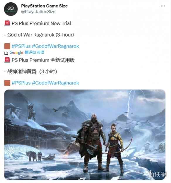 爆料：PS+第三档将可试玩《战神：诸神黄昏》3小时