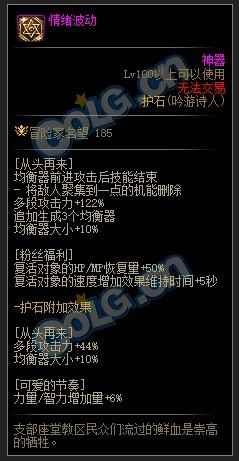 dnf缪斯护石属性大全