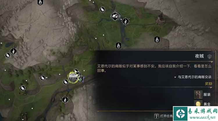 霍格沃茨之遗夜贼支线任务攻略
