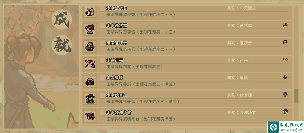 通神榜全角色解锁方法分享 新角色怎么解锁