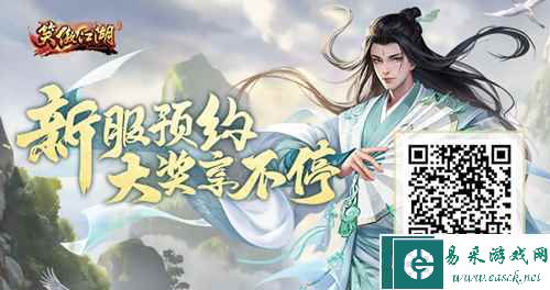 组团畅游新服赢豪礼