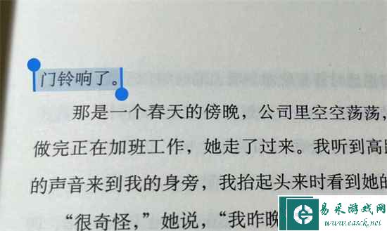 门铃响了是什么梗