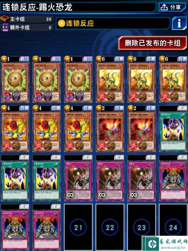 《游戏王决斗链接》命运黎明卡组介绍