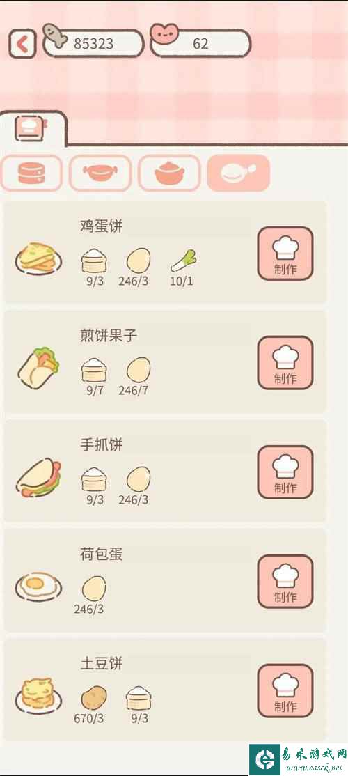 《遇见你的猫》烹饪菜谱大全最新一览