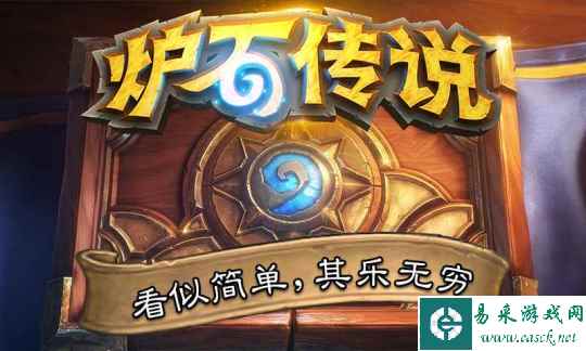 羊被薅秃 《炉石》阿根廷区物价飞涨 买个预购包花半月工资