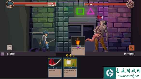 卡牌战斗RPG游戏《怪物狩猎》游侠专区上线