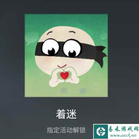 永劫无间着迷头像怎么获得 着迷获得方法