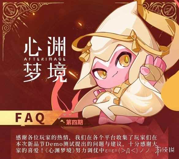 《心渊梦境》将加入更多教学提示 优化界面和早期关卡