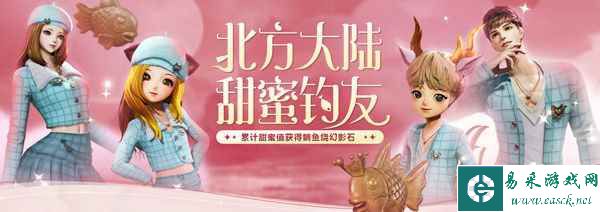 《剑灵》夜锦钓场全新版本上线 愿者上钩、集火野外新boss