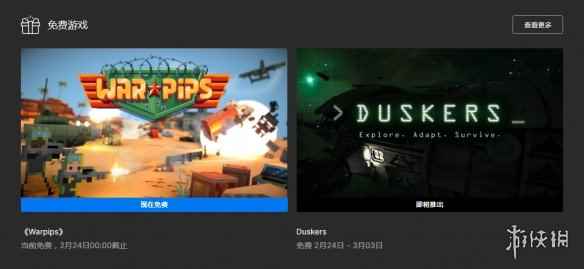 Epic喜加一:拉锯战式终极战略游戏《Warpips》免费领