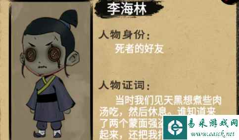 找茬侦探家丛林杀机怎么过 关卡过法分享