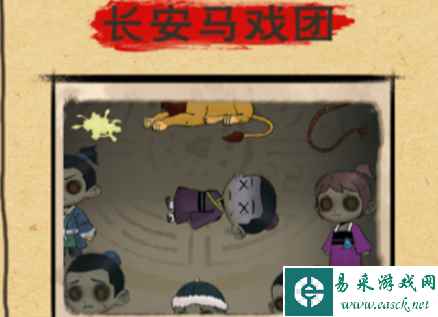 找茬侦探家长安马戏团过法攻略 关卡过法分享
