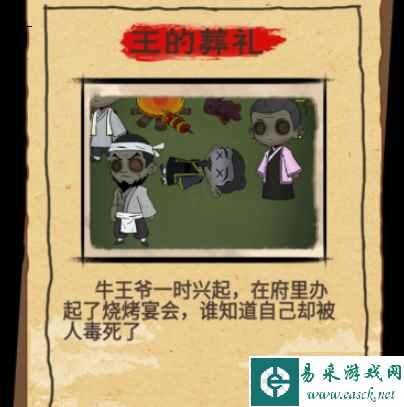 找茬侦探家王的葬礼关卡攻略 关卡过法分享