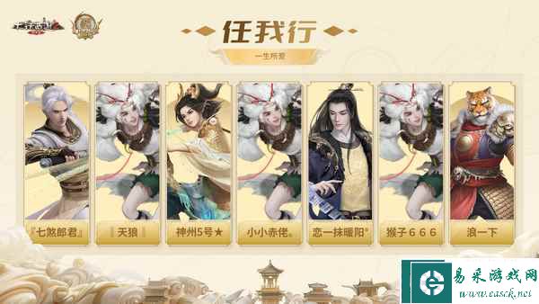 四支战队汇聚比武之巅！助威赢取随机神兽