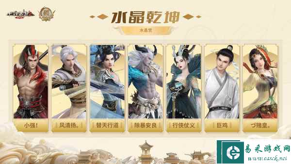 四支战队汇聚比武之巅！助威赢取随机神兽