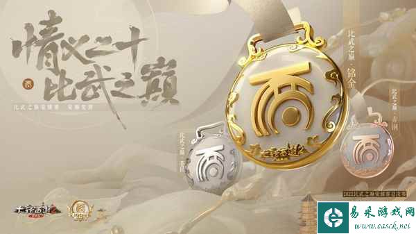 四支战队汇聚比武之巅！助威赢取随机神兽