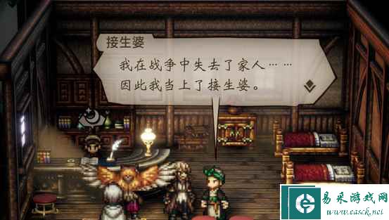《八方旅人2》学者初始地温特兰多任务攻略