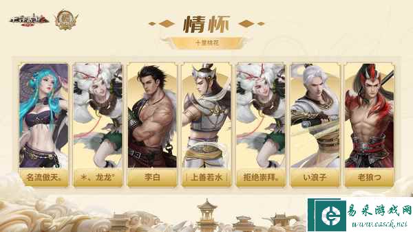 四支战队汇聚比武之巅！助威赢取随机神兽