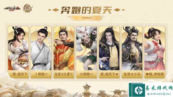 四支战队汇聚比武之巅！助威赢取随机神兽