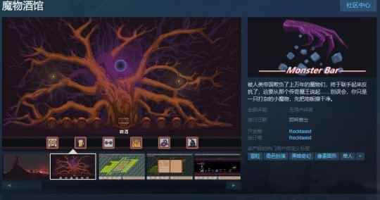 策略游戏《魔物酒馆》Steam页面上线 支持简中