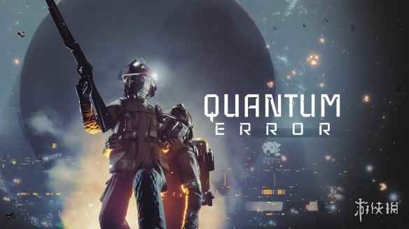 太空恐怖FPS《量子误差》切换第三人称视角实机演示