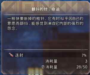 狂野之心大炮专属护符获取方法 命运护符在哪