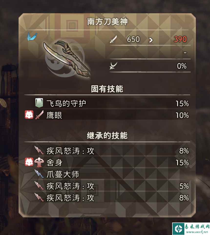 狂野之心飞燕刀毕业武器分享 飞燕刀毕业武器是什么