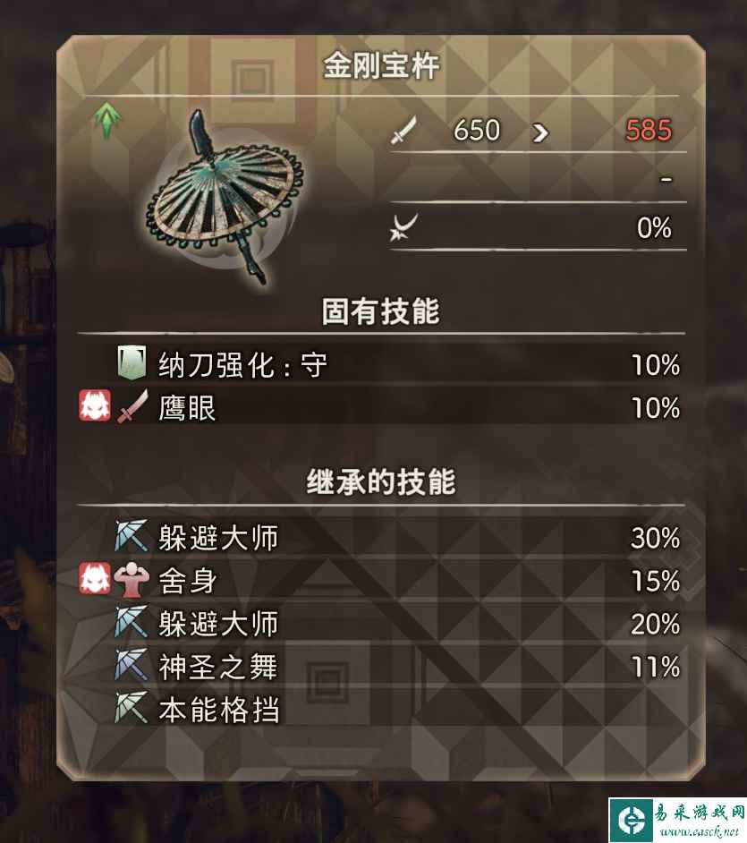 狂野之心刃伞毕业武器推荐 刃伞什么武器最强
