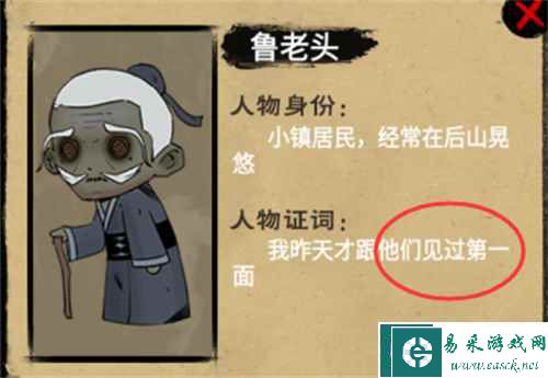 《找茬侦探家》失踪的藏宝图攻略