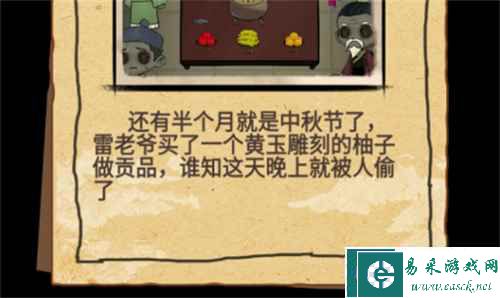 《找茬侦探家》消失的贡品攻略