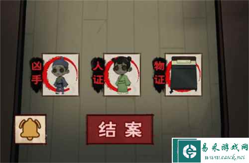 《找茬侦探家》房间里多出的人攻略
