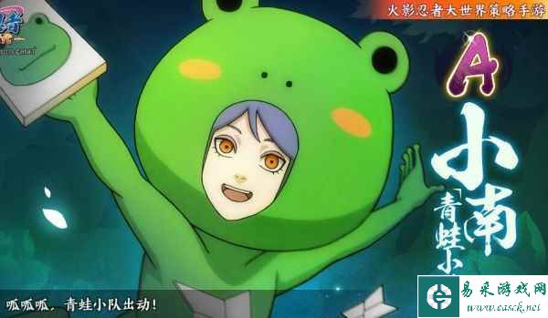 《火影忍者：忍者新世代》浪迹天涯，结伴前行——弥彦&小南，生日快乐！