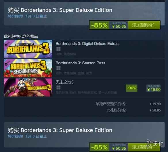 Steam每日特惠:文明6白金版0.9折 影子武士2只要10.8元