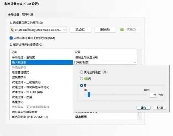 狂野之心帧数稳定方法分享 怎么稳定帧数
