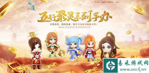 《问道》邀您破壁重逢，五行聚灵系列手办限时特惠上新！