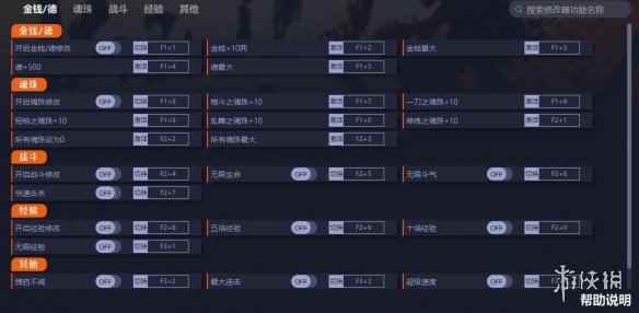 《如龙：维新极》一修大师二十一项修改器下载发布！