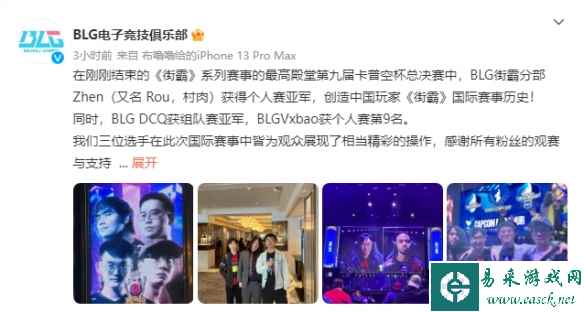 中国选手获《街头霸王》卡普空杯亚军！创最佳成绩