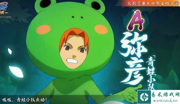 《火影忍者：忍者新世代》浪迹天涯，结伴前行——弥彦&小南，生日快乐！