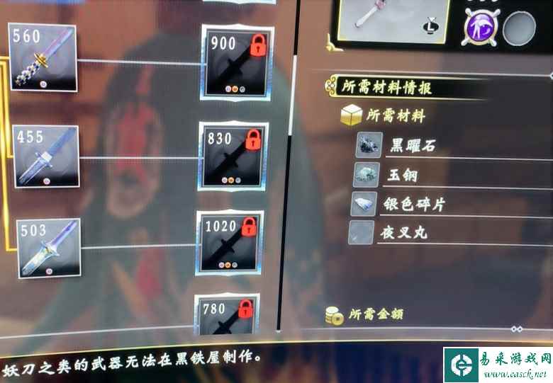 如龙维新极妖刀村正制作方法 妖刀怎么做