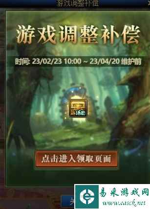 dnf23号更新内容补偿奖励汇总