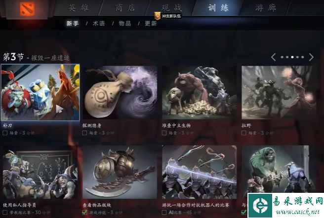 dota2打字看不到候选字怎么办 输入法看不到字解决方法