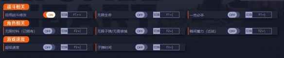 《原子之心|Atomic.Heart》一修大师八项修改器发布