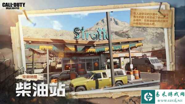 《使命召唤手游》新版本爆料丨钢铁洪流，火力对决，全新模式：机甲争锋硬核来袭！