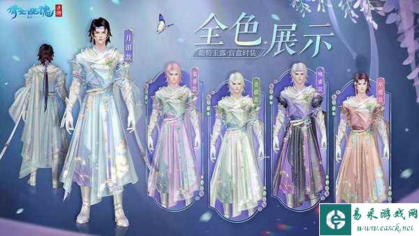 2月时装【葡萄玉露】如约而至，邀你共赏春日美景！