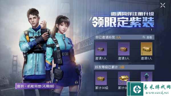 《黎明觉醒：生机》不限号不删档定档2月23日！十一重福利活动抢先看