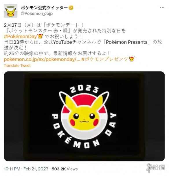 《宝可梦》下周一举办直播活动 公开激动人心新消息！