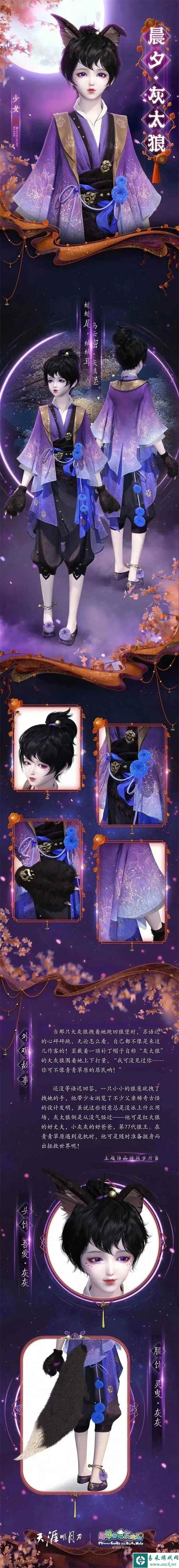 羊狼少侠萌闯天涯青青草原！天刀x喜羊羊与灰太狼联动来袭~